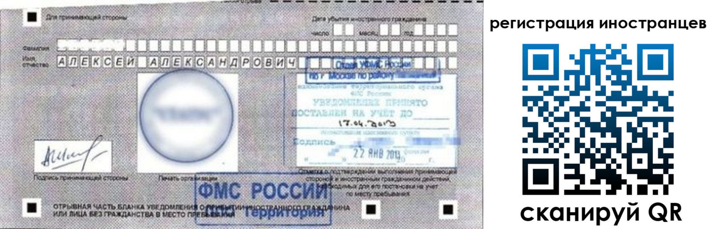 прописка поиск в Жуковском