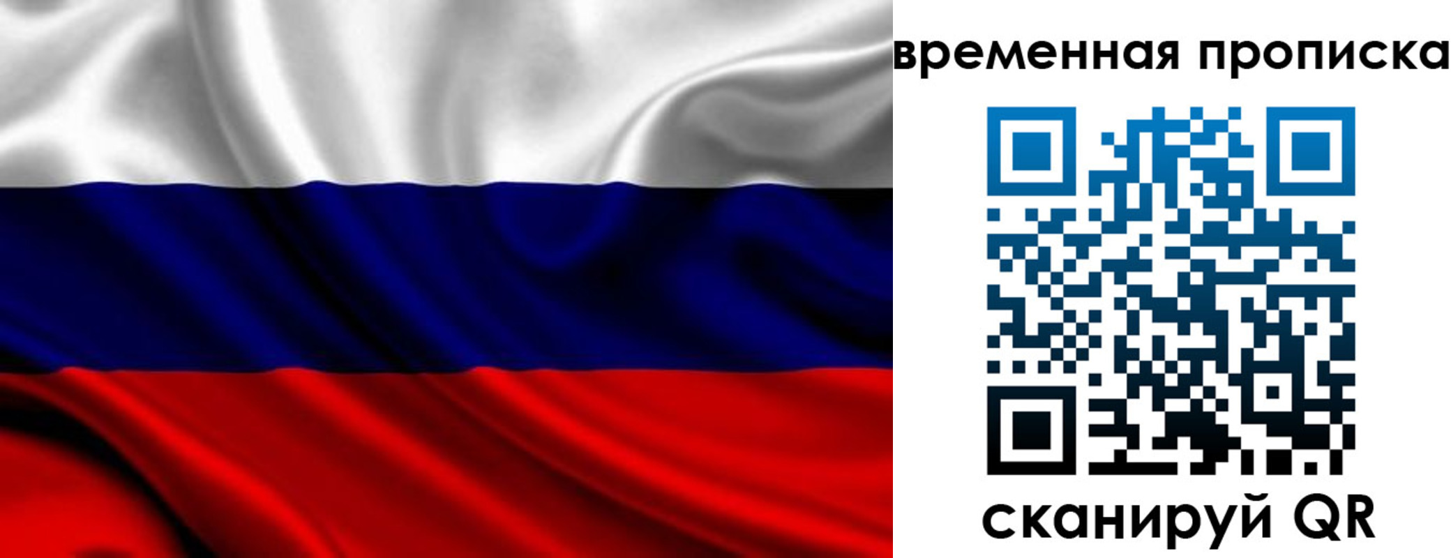 прописка для школы в Жуковском