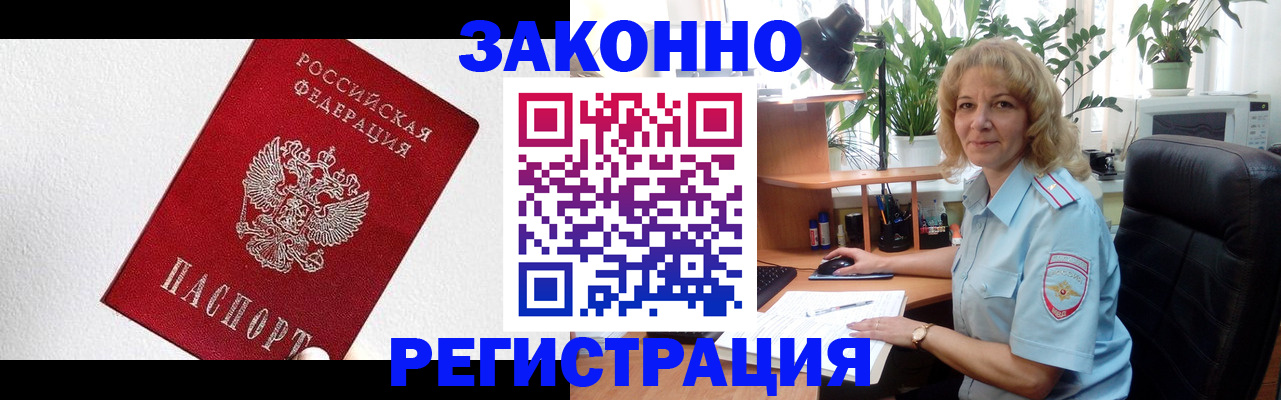 прописка в квартире в Жуковском