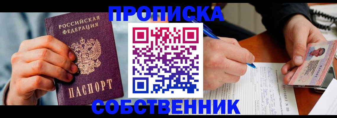 найти адрес прописки в Жуковском